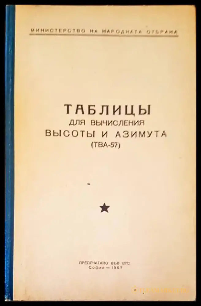 Третата алтернатива - Книги
