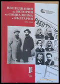Третата национална катастрофа - Книги