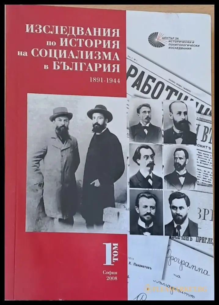 Третата национална катастрофа - Книги