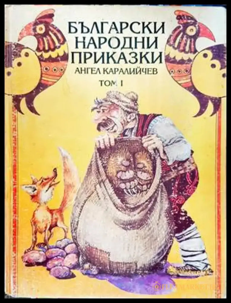Третото момиче (2753) - Книга