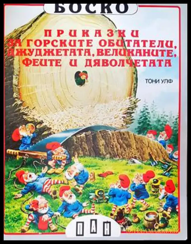 Третото момиче (2753) - Книга