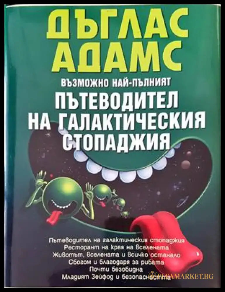 Третото момиче (2753) - Книга