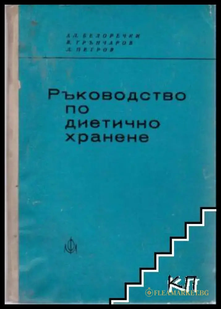 Третото момиче (2753) - Книга