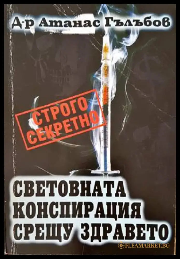 Третото момиче (2753) - Книга
