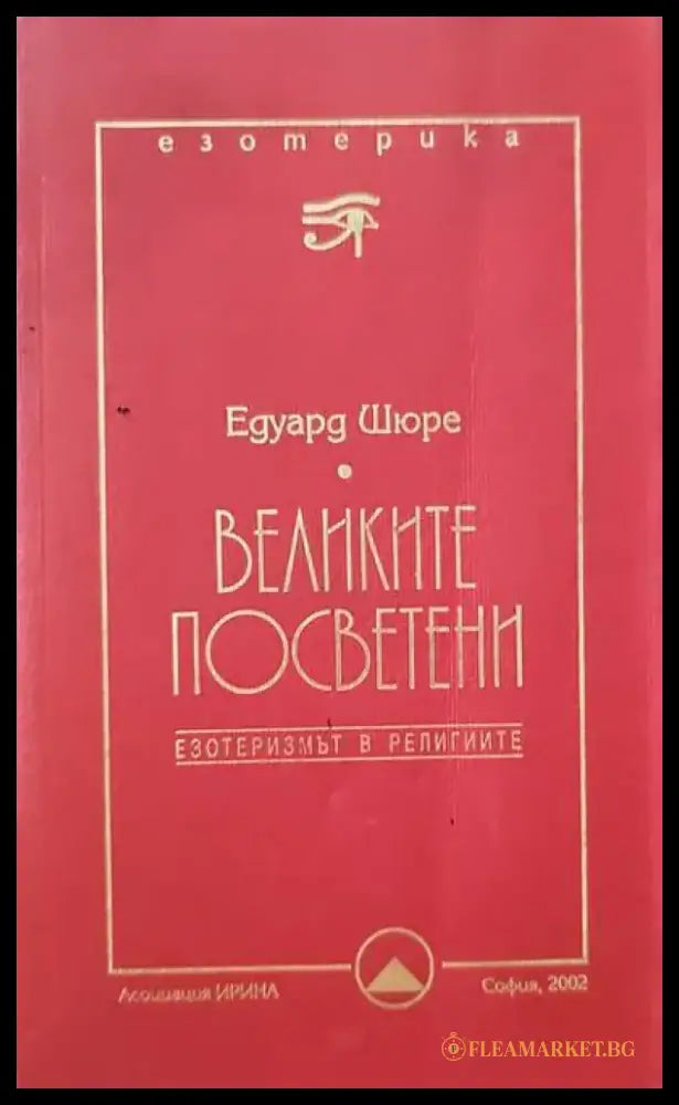 Тревожност (1513) - Книга