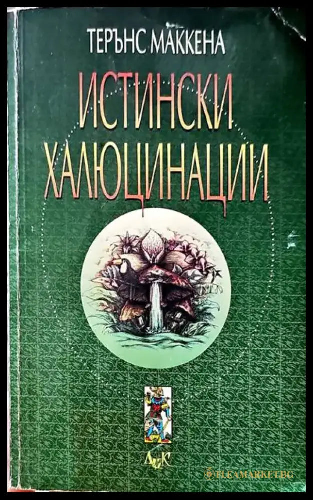 Тревожност (1513) - Книга