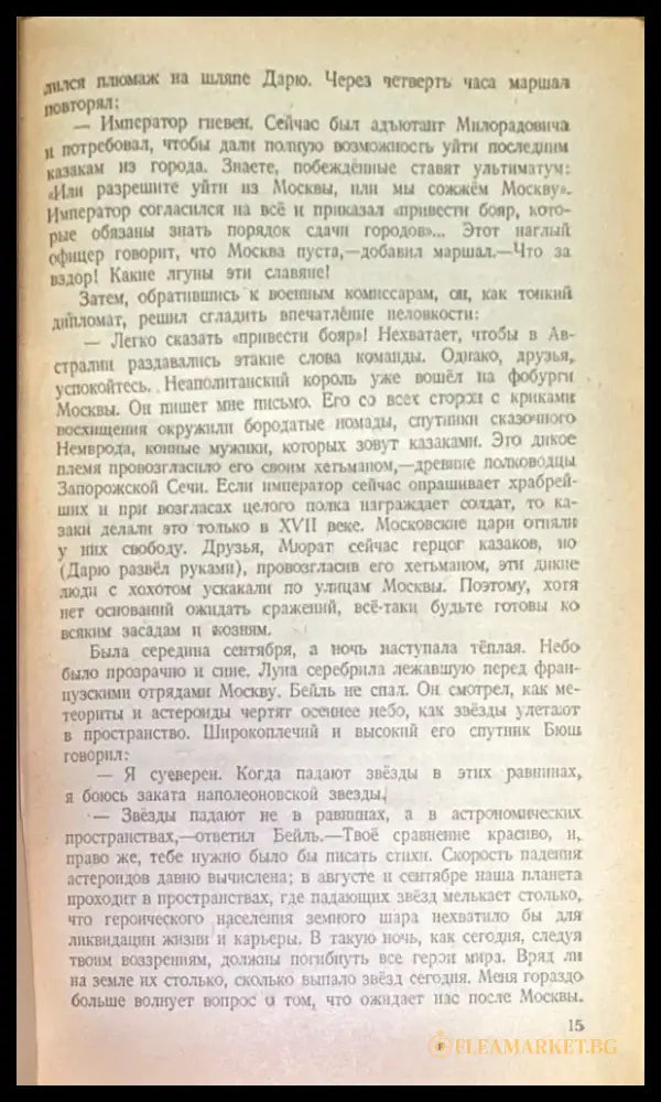 Три цвета времени. Роман в 4 частях - Книги