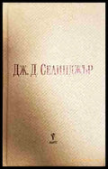 Три ранни разказа - Книга