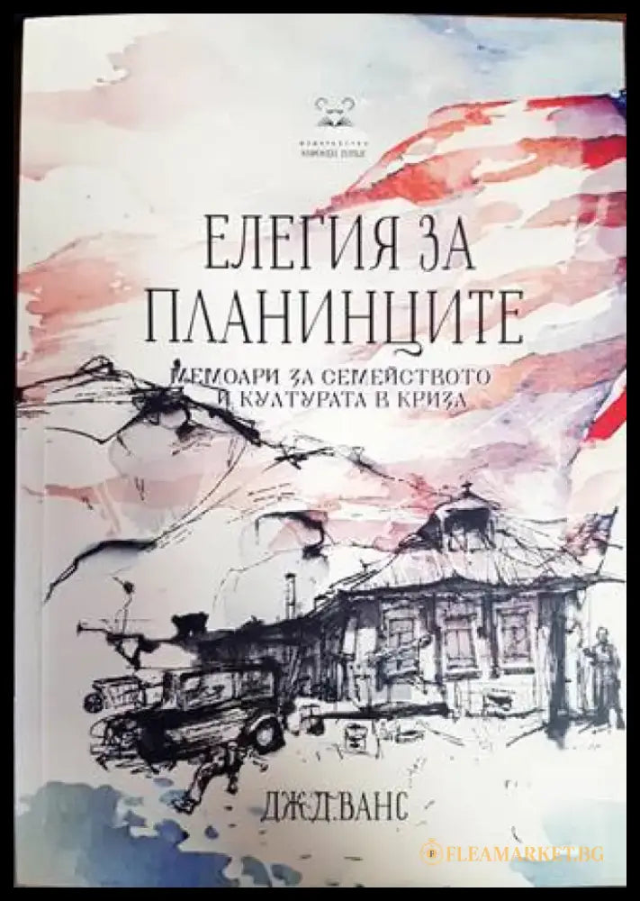 Тристахилядна София и аз между двете войни (1697) - Книга