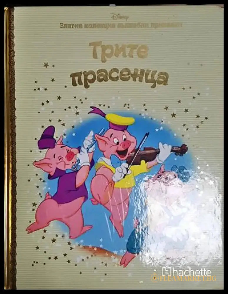 Трите прасенца - Дисни - Книга