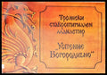 Троянски ставропигиален манастир - Книги