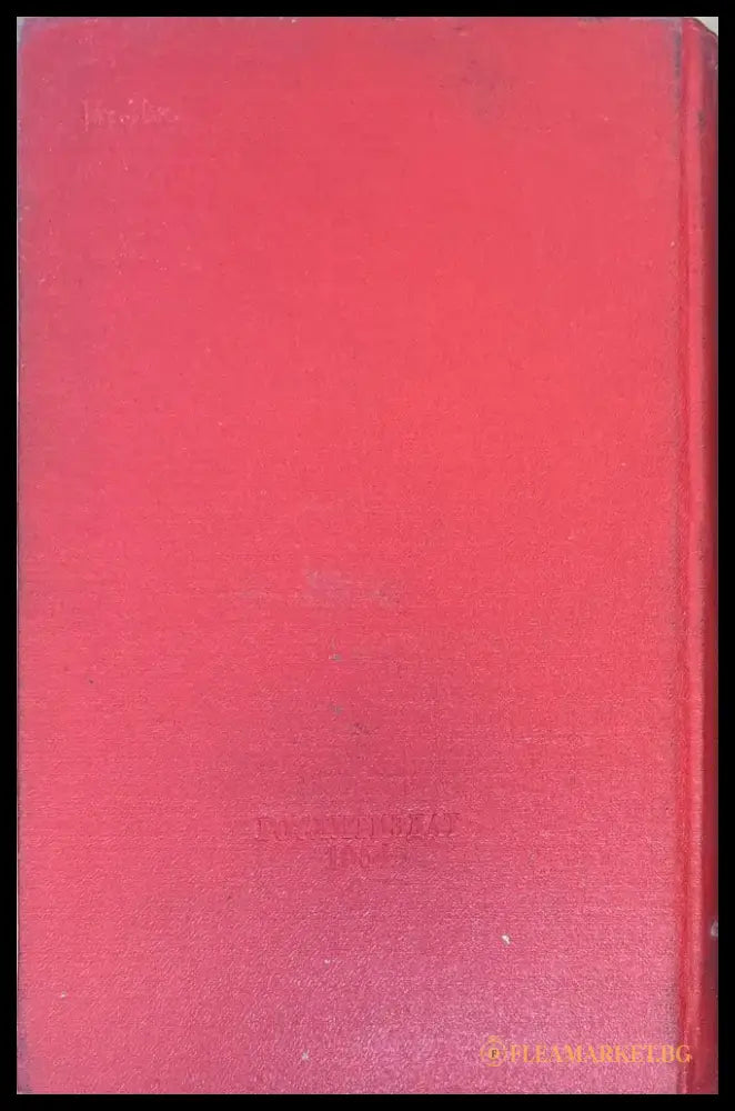 ТРОЕЦАРСТВИЕ.1-2 том (891) - Книга