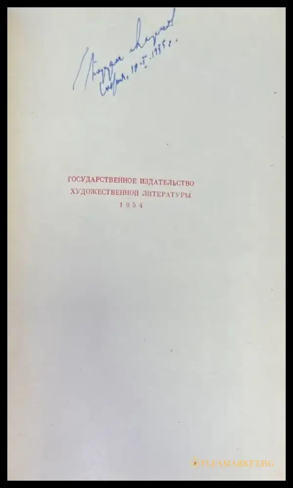 ТРОЕЦАРСТВИЕ.1-2 том (891) - Книга