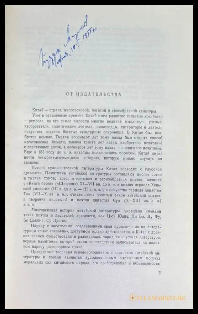 ТРОЕЦАРСТВИЕ.1-2 том - Книги