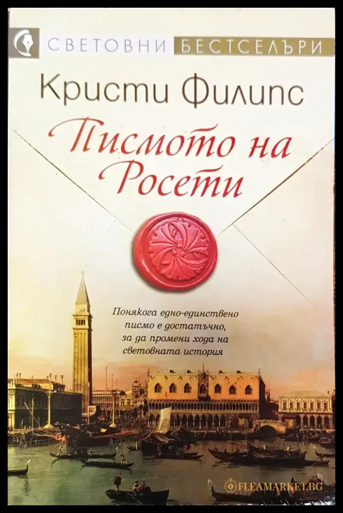 Трохите на щастието (368) - Книга