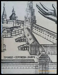 Троице - Сергиева лавра - Книги