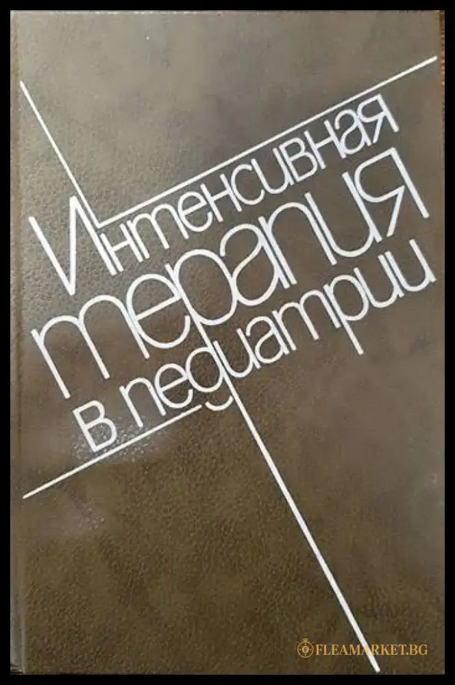 Трудные въпросы классической китайской медицины - Книги