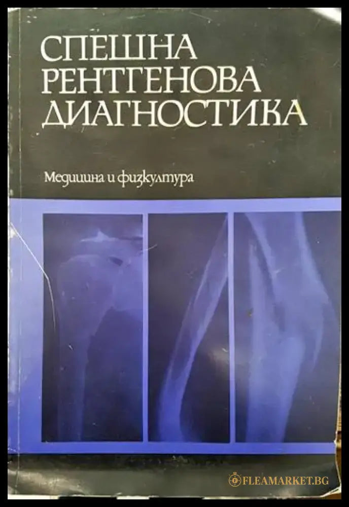 Трудные въпросы классической китайской медицины - Книги