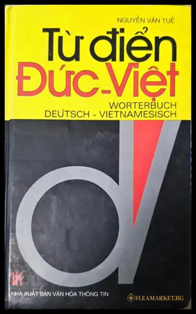 Từ điển Đức-Việt / Wörterbuch Deutsch-Vietnamesisch (332306261641) - Nguyễn Văn Tuế - Книга