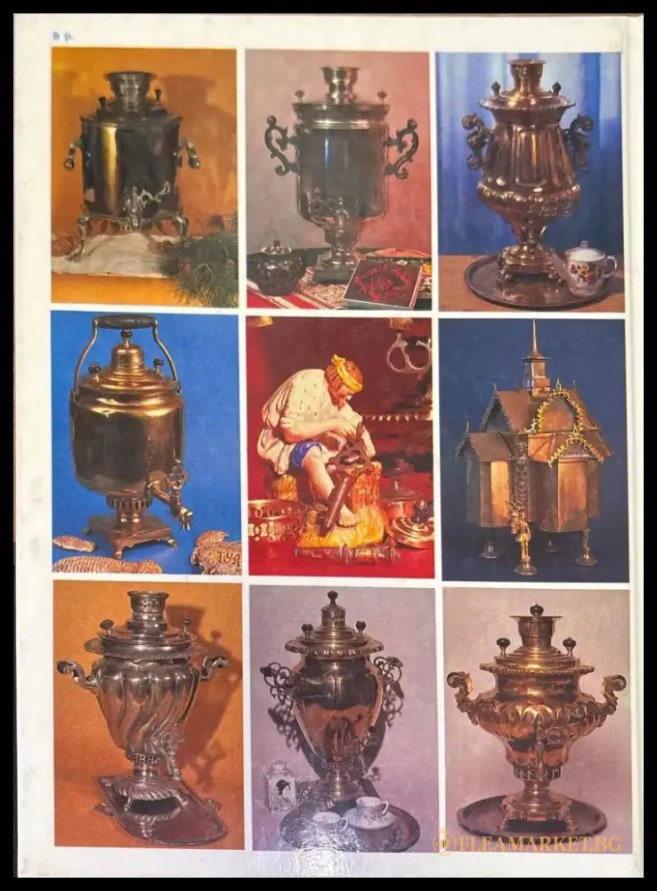 Тульский самовар. Tula samovar - Книги