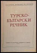 Турско-български речник - Книги