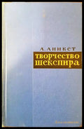 Твочрество Шекспира - Книги