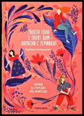 Твоето тяло е твоят дом – порасни с усмивка! - Книги