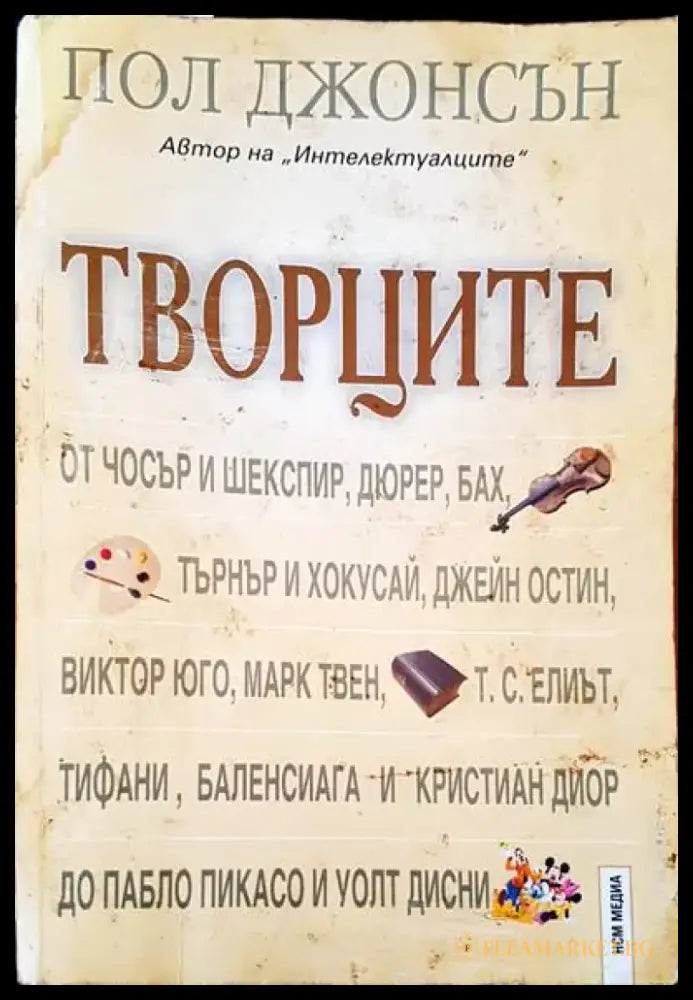 Творците - Книги