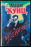 Убежище - Книги