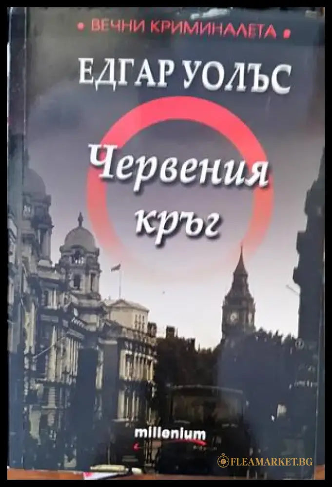 Убийството на Пепеляшка (3209) - Книга