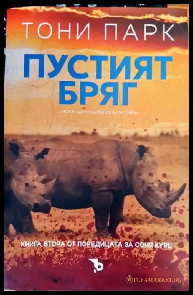 Убийството на Пепеляшка (3209) - Книга