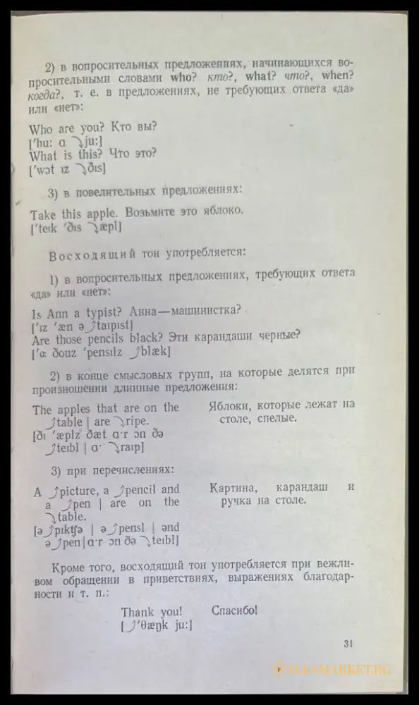 Учебник Английского языка. 2-е издание - Книги