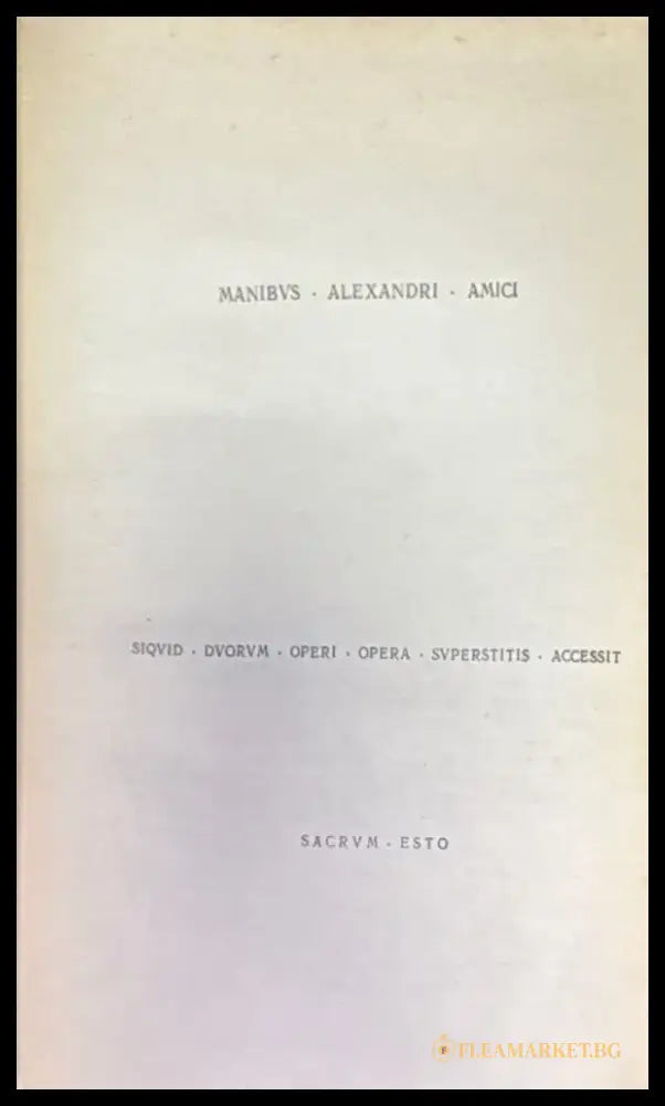 Учебник латинского языка - Книги