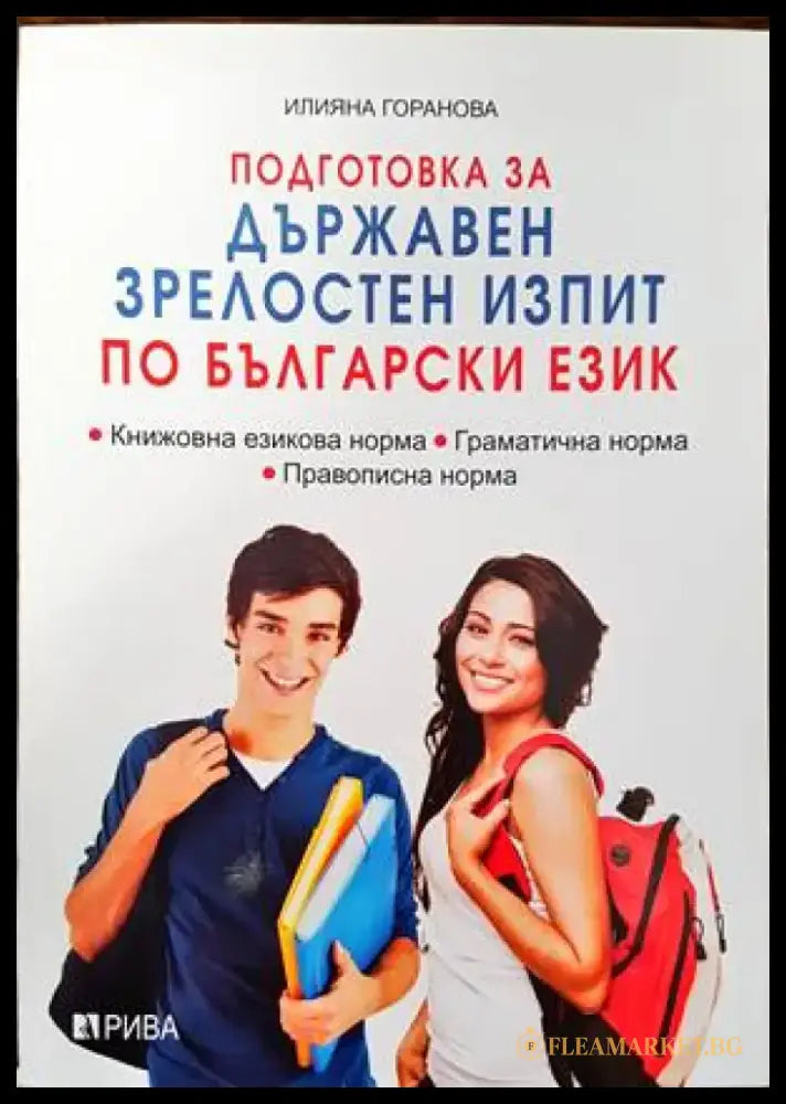 Учебник по долно облекло - Книги
