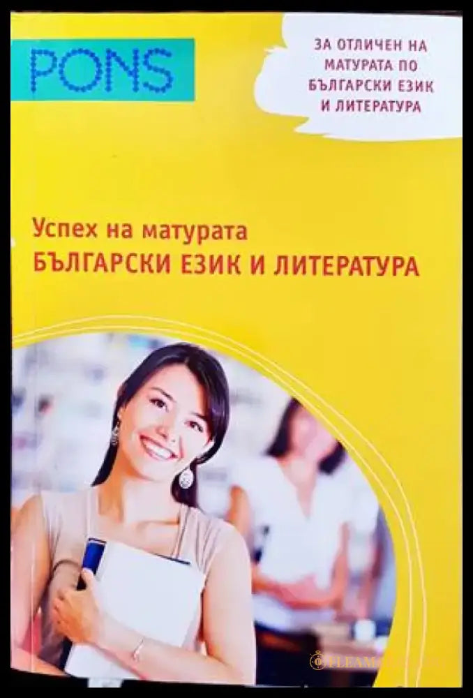 Учебник по долно облекло - Книги
