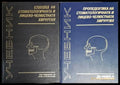 Учебник по клиника на стоматологичната и лицево-челюстната хирургия. Учебник по пропедевтика на стоматологичната и