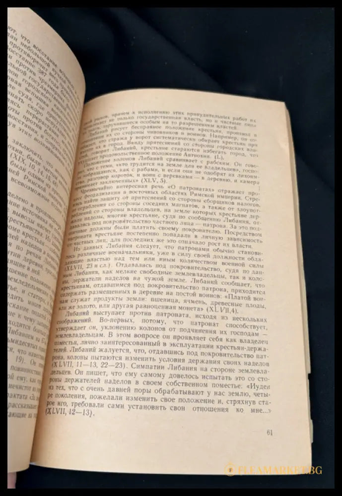 Ученые записки № 117. Исторические науки (1602062684600) - Пермский государственный университет имени А. М. Горького