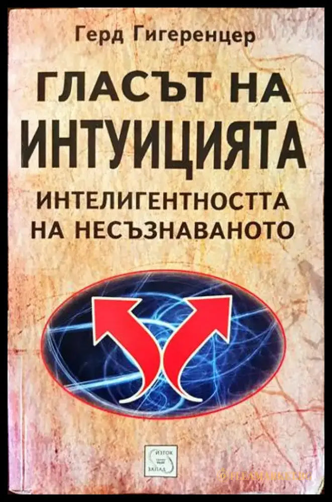 Удовлетвореност от живота и от някои житейски области при спортуващи - Книги