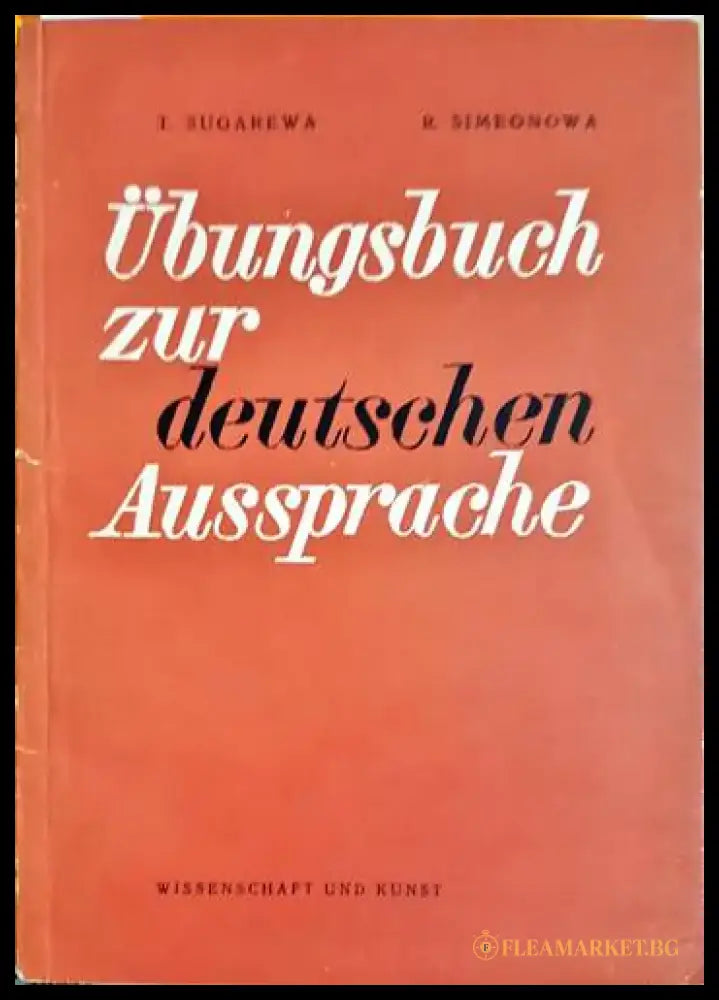 Übungsbuch zur deutschen aussprache (746) - Книга