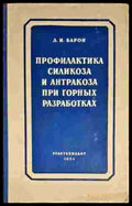 Углетехиздат - Книги