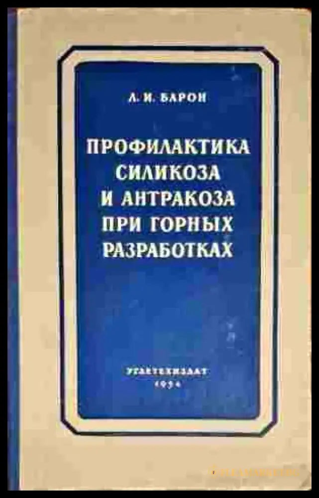 Углетехиздат - Книги