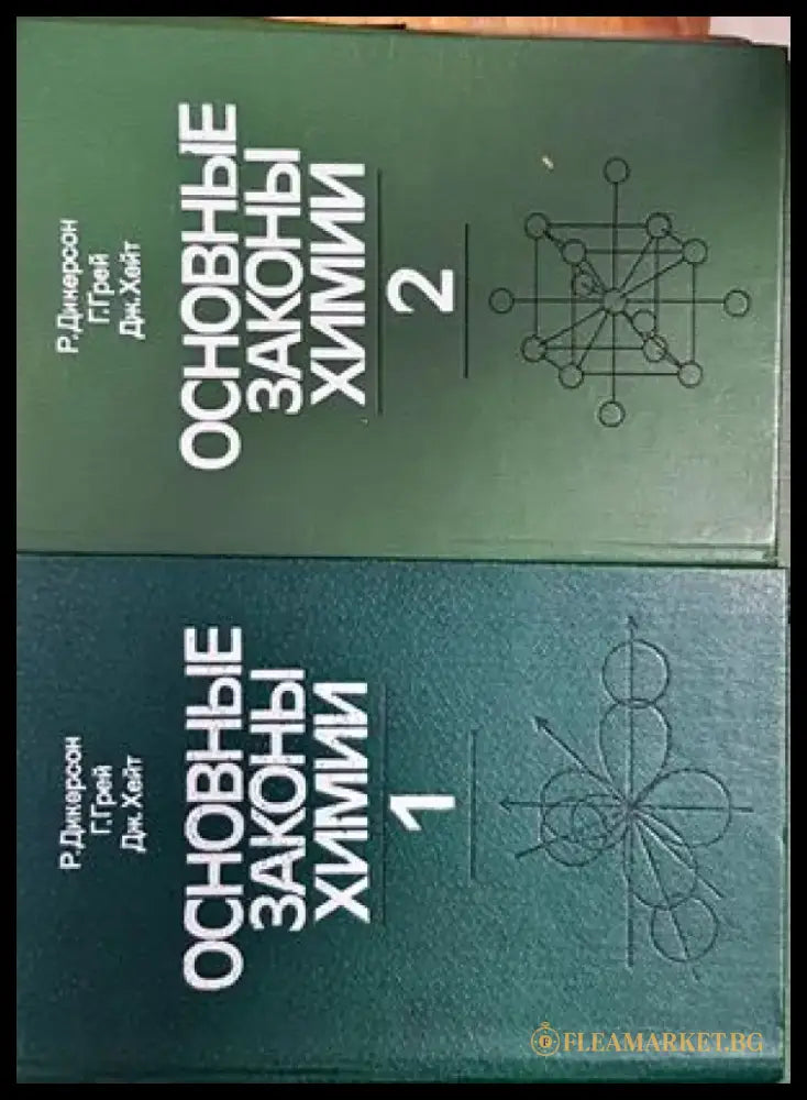 Углубленный курс органической химии. Том 1-2 - Книги