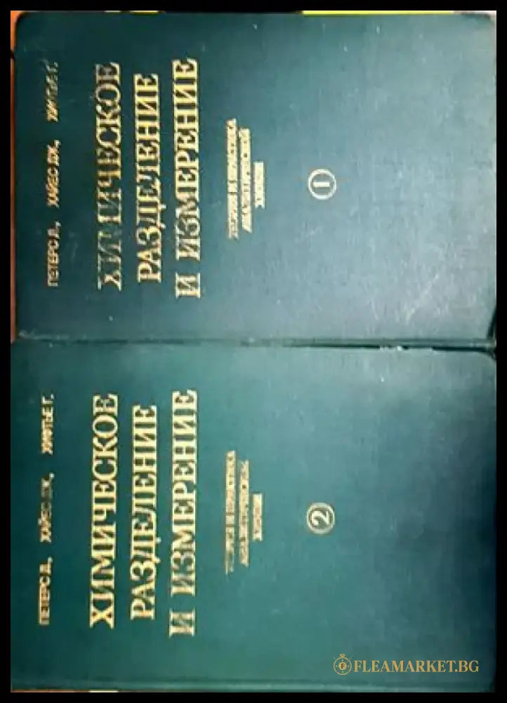 Углубленный курс органической химии. Том 1-2 - Книги