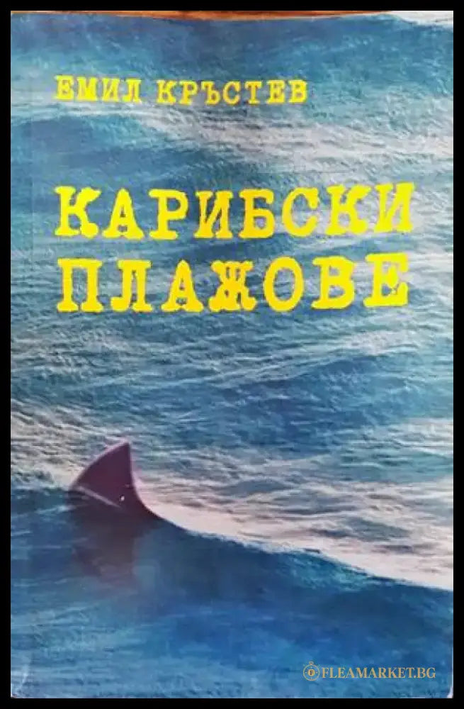 Уилям Шекспир не е девствена (1306) - Книга