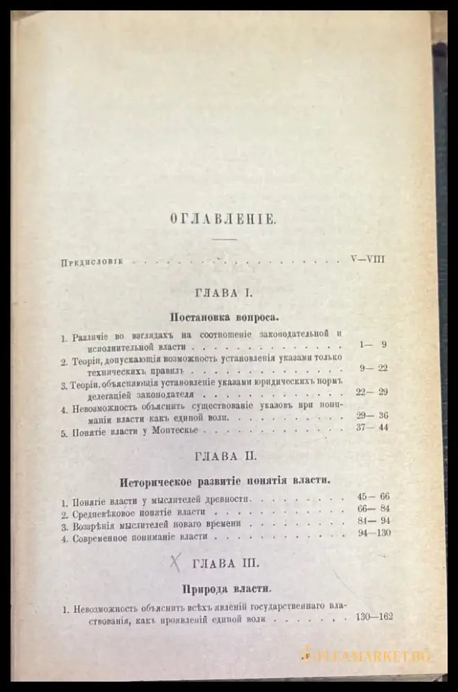 Указъ и законъ - Книги