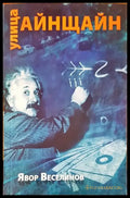 Улица Айщан - Книги