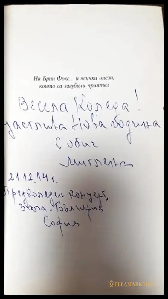 Уличният котарак Боб - Книги