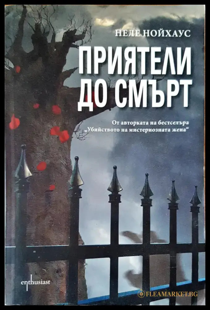 Ултиматумът на борн (1428) - Книга