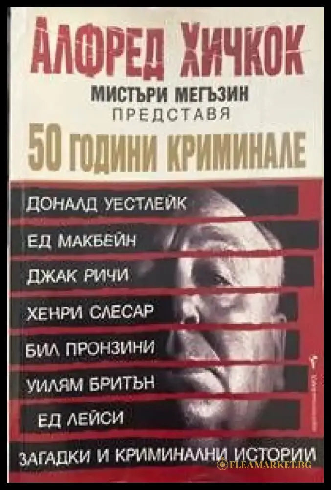 Юмрукът на бога (2121) - Книга