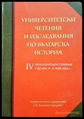 Университетски четения и изследвания по българска история - Книги